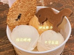-陕拾叁-西安糕点(北院门创始店)