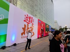 -红星美凯龙北京至尊MALL(东四环中路店)