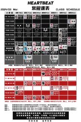 -Heartbeat舞蹈工作室