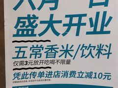 -半天妖烤鱼(西铁营万达店)