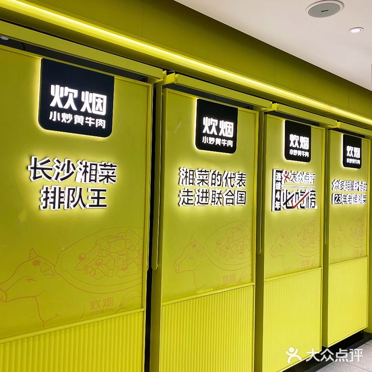 炊烟小炒黄牛肉｜我的宝藏川菜馆yyds！