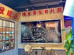 -楠火锅(绵阳首店)