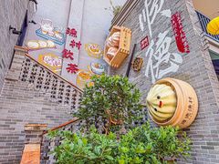 -顺德渔村·岭南一号