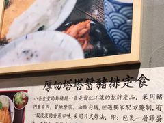 -小条食堂(筼筜天虹店)