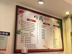 -竹园竹升面(西关总店)