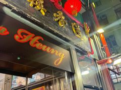 -香港蓮香樓(中環店)