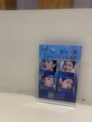 -天津伊美尔医疗整形美容专科医院