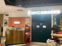 -海马体照相馆(深圳万象天地店)