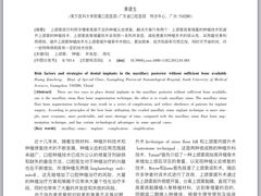 -莲之花口腔(越秀财富广场店)