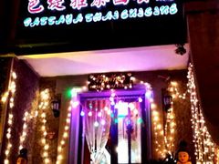门面-芭堤雅泰国餐厅(胜利路店)
