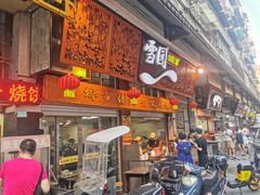 -雪园小吃部(天桥商场店)