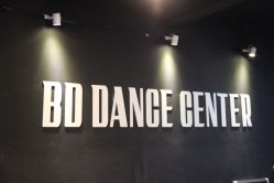 -BD潮流舞蹈中心