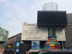 -成都华侨城欢乐里