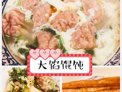 -海清宁记大馅云吞