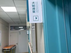 -北京观赏动物医院·24小时大型综合·猫专科·异宠专科
