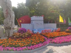 -丰台花园