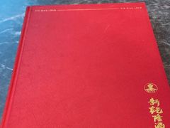 -新乾隆酒楼(帝景园店)