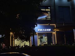 -骄傲de小龙虾 · 全羊馆(新北万达店)