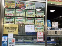-澳门长洲糯米糍(柯打苏沙街店)