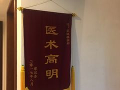 -张钰强中医正骨推拿连锁(华发商都店)