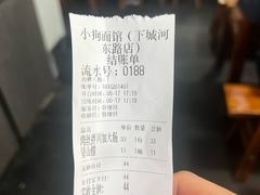 -小狗面馆(河东路店)