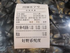 -燊意布拉肠云吞面(中山四路店)