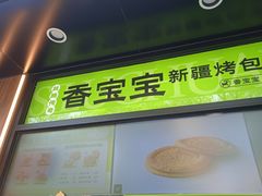 -丝路传奇·中国拉面航母店(北医三院店)