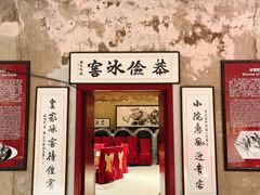 大堂-皇家冰窖小院(什刹海店)
