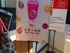 -CoCo都可(嘉定日月光店)