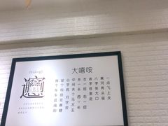 -大嘻咹biangbiang面(历史博物馆店)