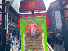 豆根糖-桂发祥·直营(古文化街店)