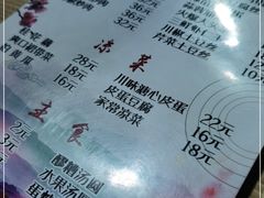 -孙厨娘川味饭馆(临河街店)