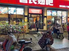 -管氏翅吧(广渠门店)
