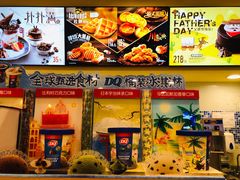 -DQ·蛋糕·冰淇淋(新佳丽店)