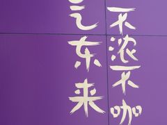 -HANA COFFEE(长寿路店)