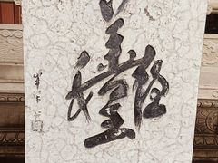 -丰都鬼城名山景区