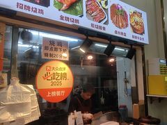 -南沙辉记烧鸡·荔枝木炭火吊烧(旧镇店)