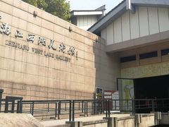 -浙江西湖美术馆