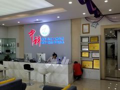 -中科领军口腔