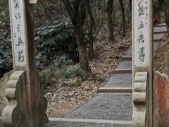 -穹窿山景区