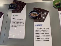 -老三羊汤【北兴隆街店】