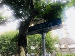 -Seesaw Coffee(环贸iapm店)