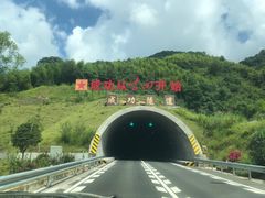 -古田会议纪念馆