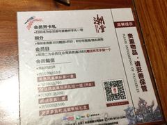 菜单-潮堂(环球金融中心店)