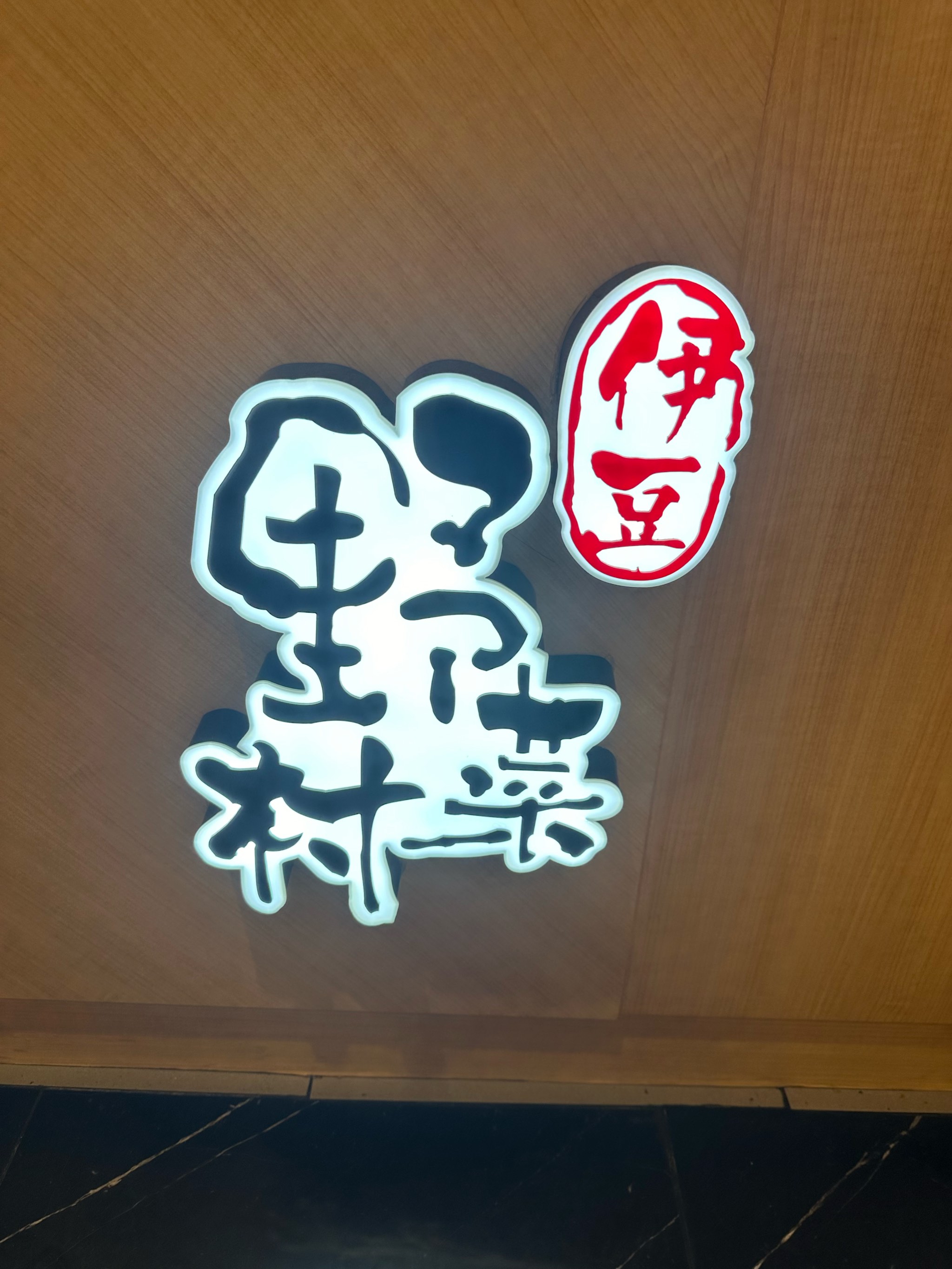 野菜店加盟(开个野菜饭店怎么样)