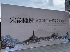 -江心屿景区
