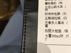 账单-绿波廊(豫园店)
