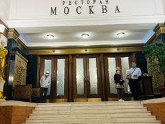-莫斯科餐厅
