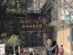 -钟永庆水饺(红星路南延线一段)
