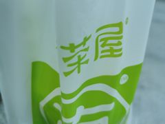 -真茶屋·0奶精(街道口一店)